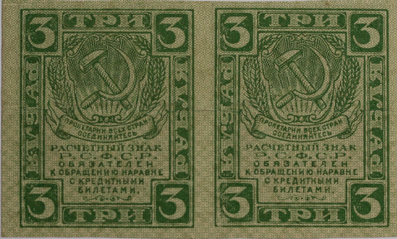 1919 Russia Soviet Union 3 Ruble Pair gEF