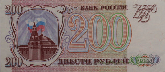 Russia 1993 200 Rubles aUNC
