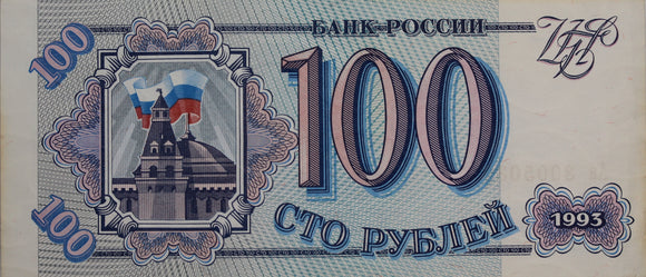 Russia 1993 100 Rubles EF
