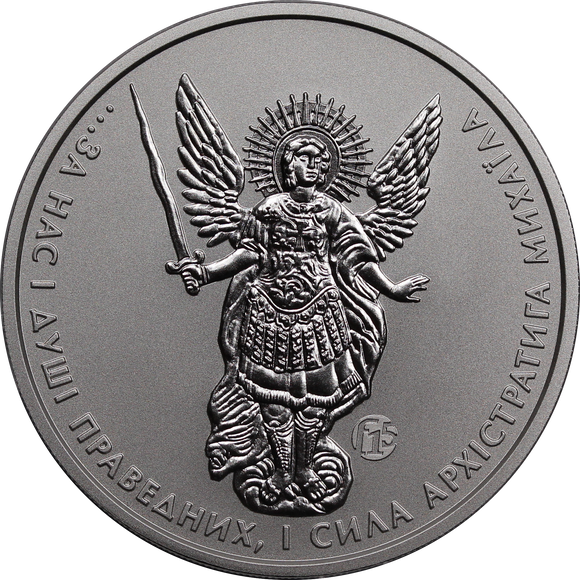 Ukraine 2019 Archangel Michael f15 Privy Mark 1oz Silver