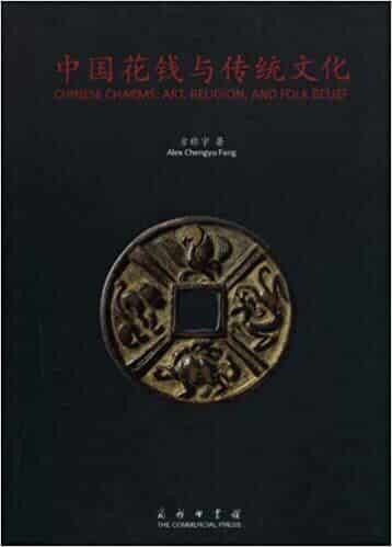 Chinese Charms, Art, Religion and Folk Belief Book