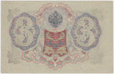 1905 Russia 3 Rubles EF (pinhole)