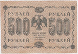 1918 Russia 500 Rubles VF
