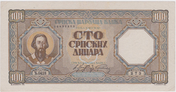 1943 Serbia 100 Dinar UNC