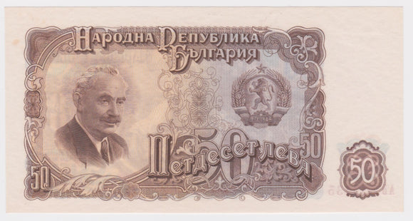 1951 Bulgaria 50 Leva UNC