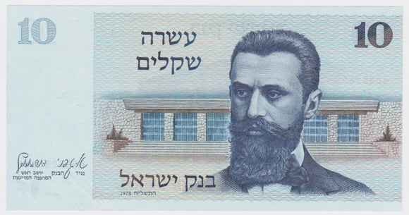 1978 Israel 10 Sheqalim aUNC