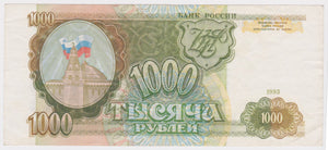 1993 Russia 1000 Roubles aEF