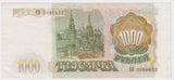 1993 Russia 1000 Roubles aEF