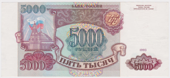 1993 Russia 500 Roubles EF