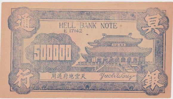 China 500,000 Yuan Hell Banknote c.1960s