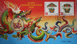 2020 Chinese New Year $1 PNC