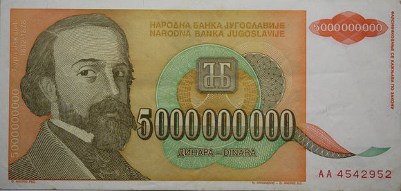1993 Yugoslavia 5 Billion Dinara Note EF
