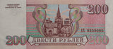 Russia 1993 200 Rubles aUNC