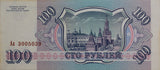 Russia 1993 100 Rubles EF