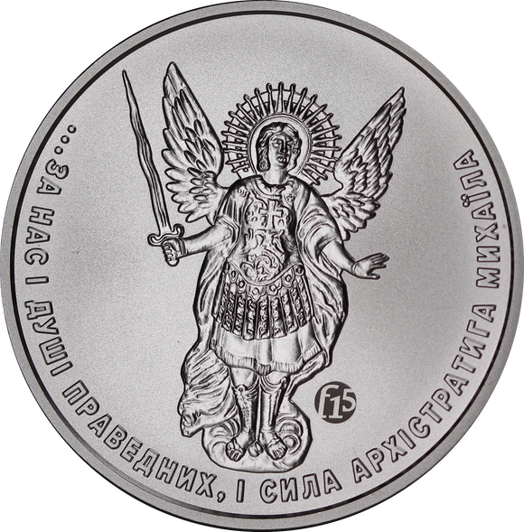 Ukraine 2020 Archangel Michael f15 Privy Mark 1oz Silver