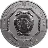Ukraine 2019 Archangel Michael f15 Privy Mark 1oz Silver