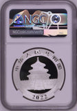 2022 China 10 Yuan Silver Panda Coin MS70 NGC First Release