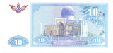 1994 Uzbekistan 10 Sum UNC