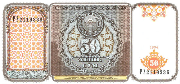 1994 Uzbekistan 50 Sum UNC