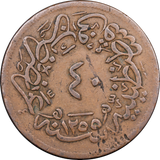 Turkey 1255 (1859) 40 Para Fine